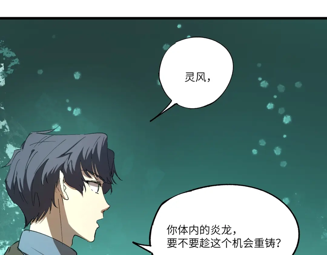 SSS级超越常理的圣骑士 第171话 第730页