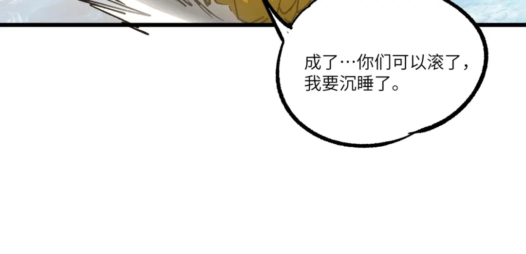SSS级超越常理的圣骑士 第171话 第772页