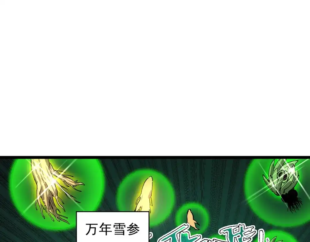 SSS级超越常理的圣骑士 第171话 第220页
