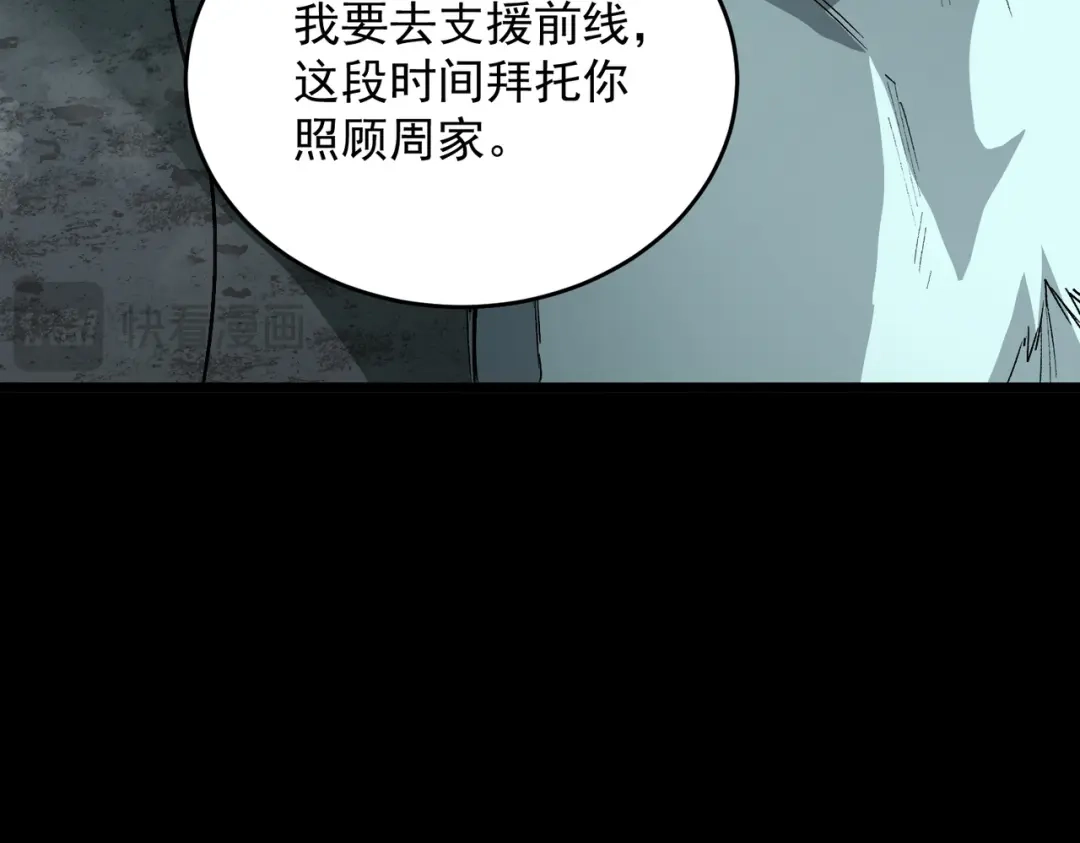 SSS级超越常理的圣骑士 第171话 第478页