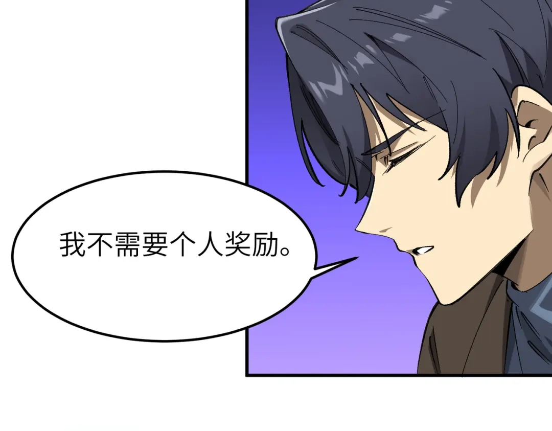 SSS级超越常理的圣骑士 第172话 第604页