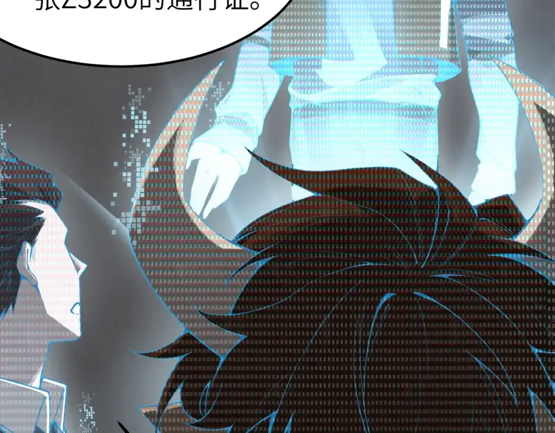 SSS级超越常理的圣骑士 第172话 第622页