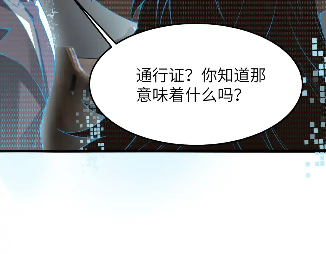 SSS级超越常理的圣骑士 第172话 第628页