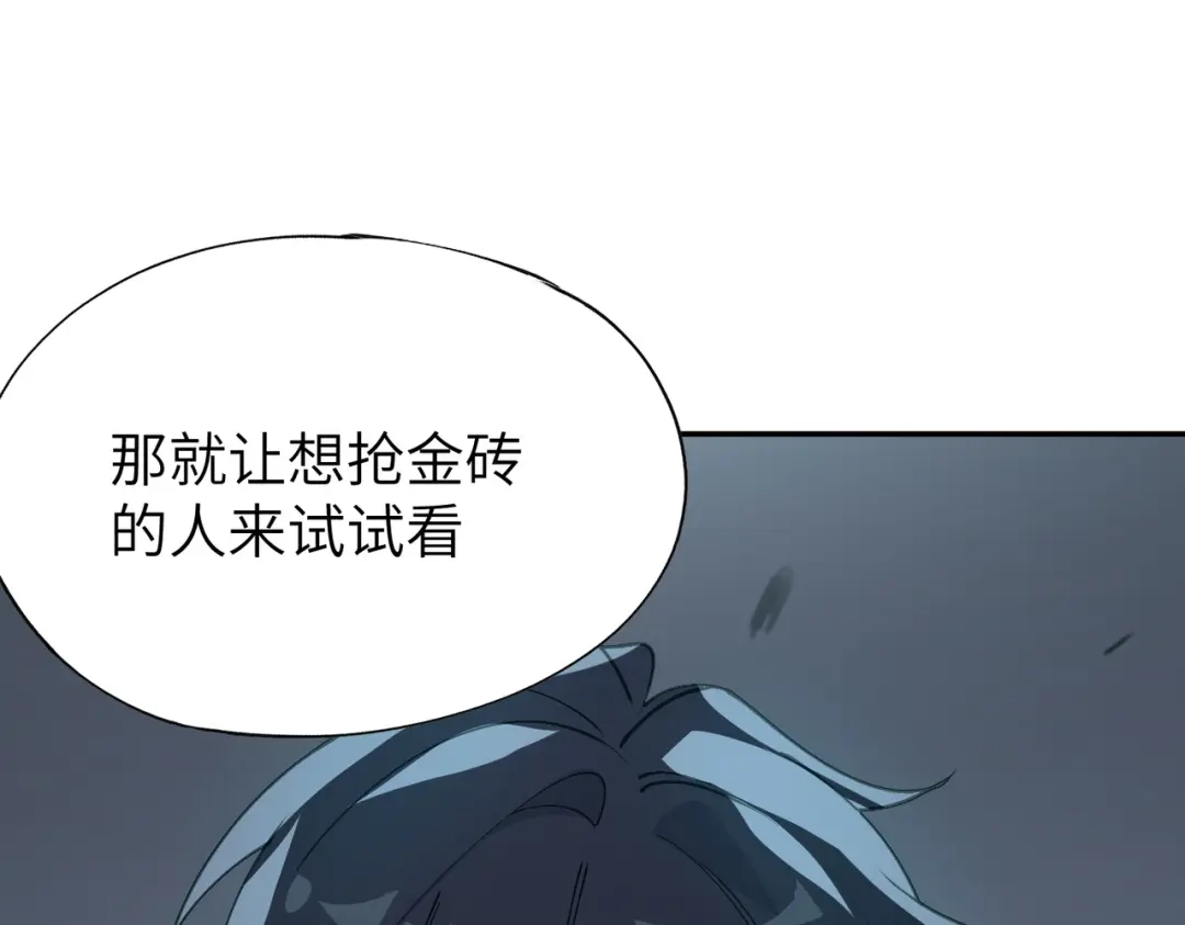 SSS级超越常理的圣骑士 第172话 第694页