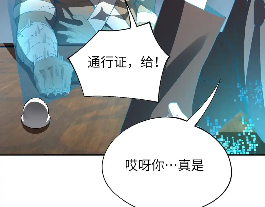 SSS级超越常理的圣骑士 第172话 第718页