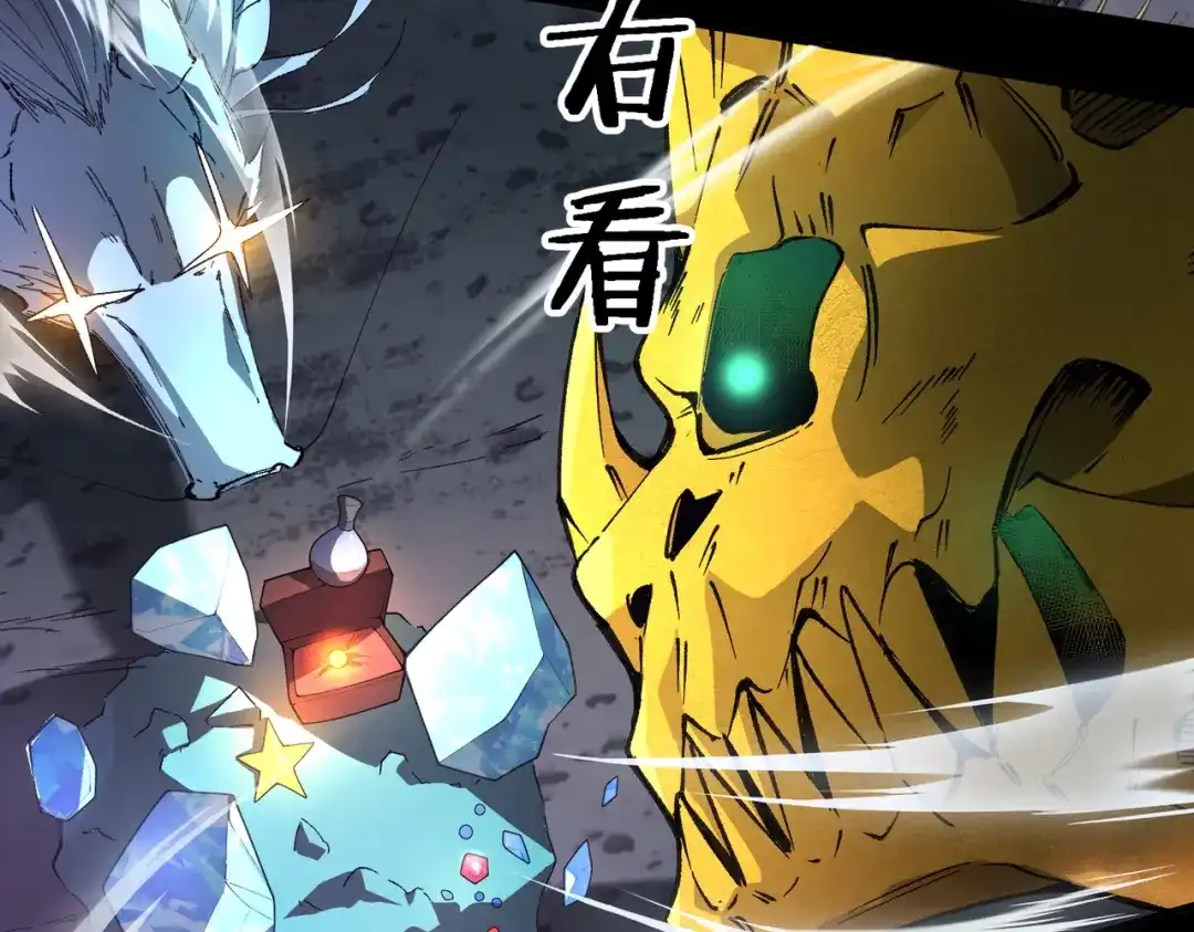 SSS级超越常理的圣骑士 第172话 第82页