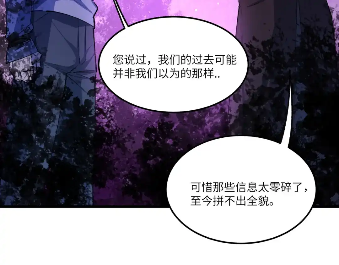 SSS级超越常理的圣骑士 第172话 第178页