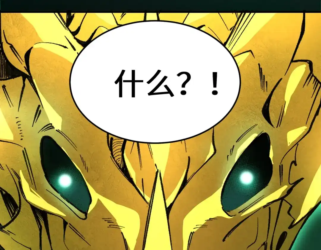 SSS级超越常理的圣骑士 第172话 第34页