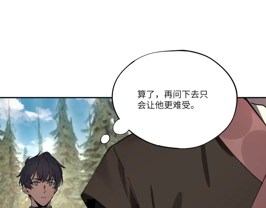 SSS级超越常理的圣骑士 第172话 第376页