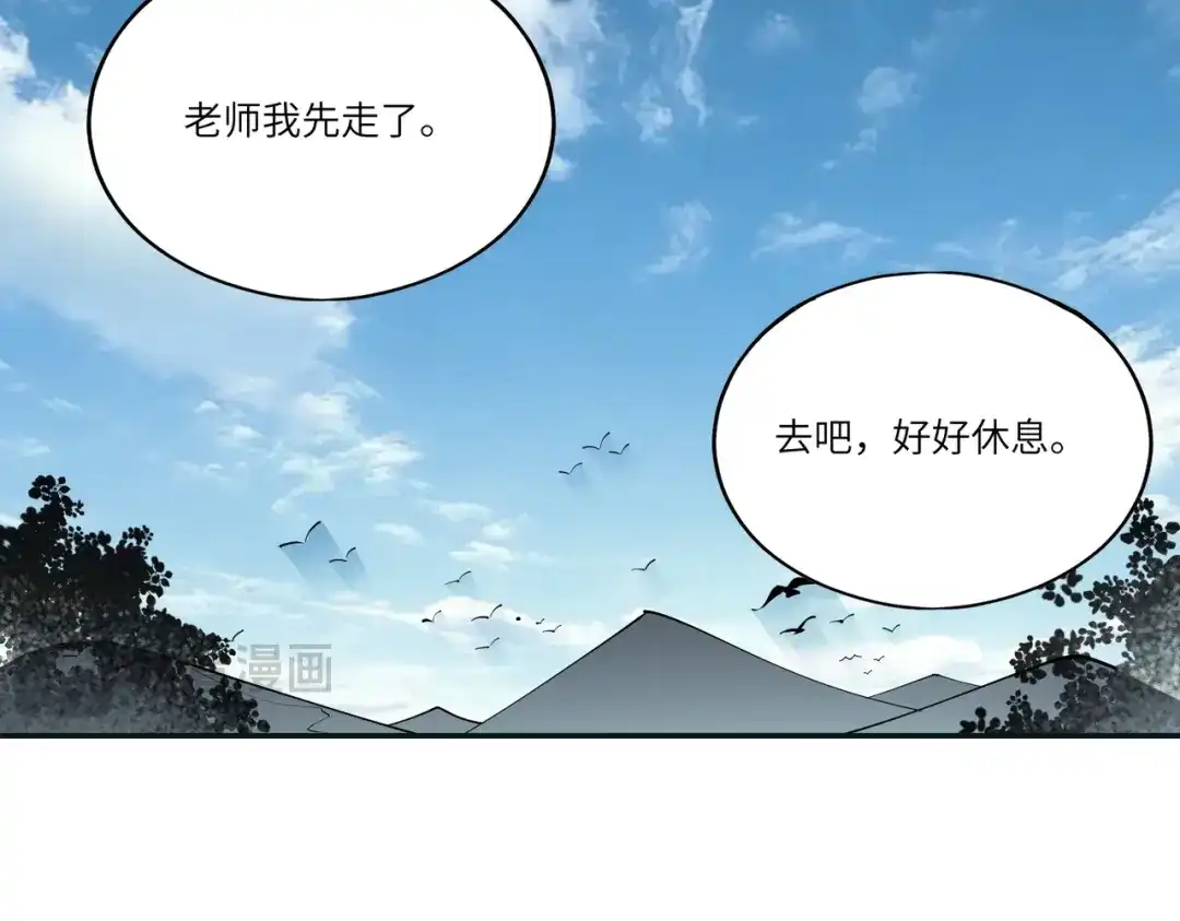 SSS级超越常理的圣骑士 第172话 第388页