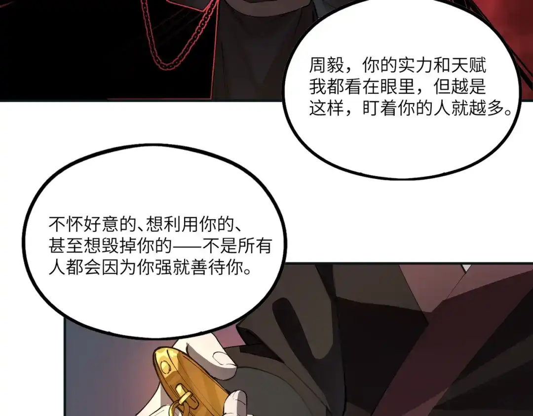 SSS级超越常理的圣骑士 第172话 第418页