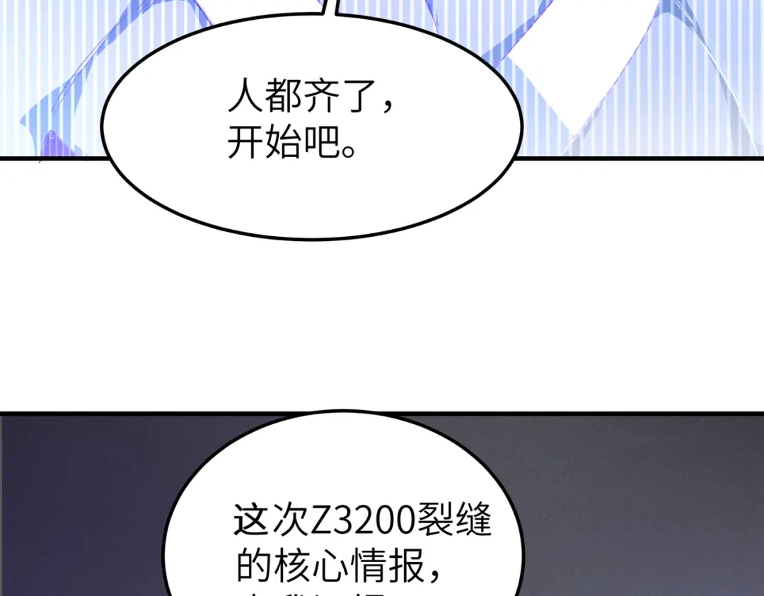SSS级超越常理的圣骑士 第172话 第472页