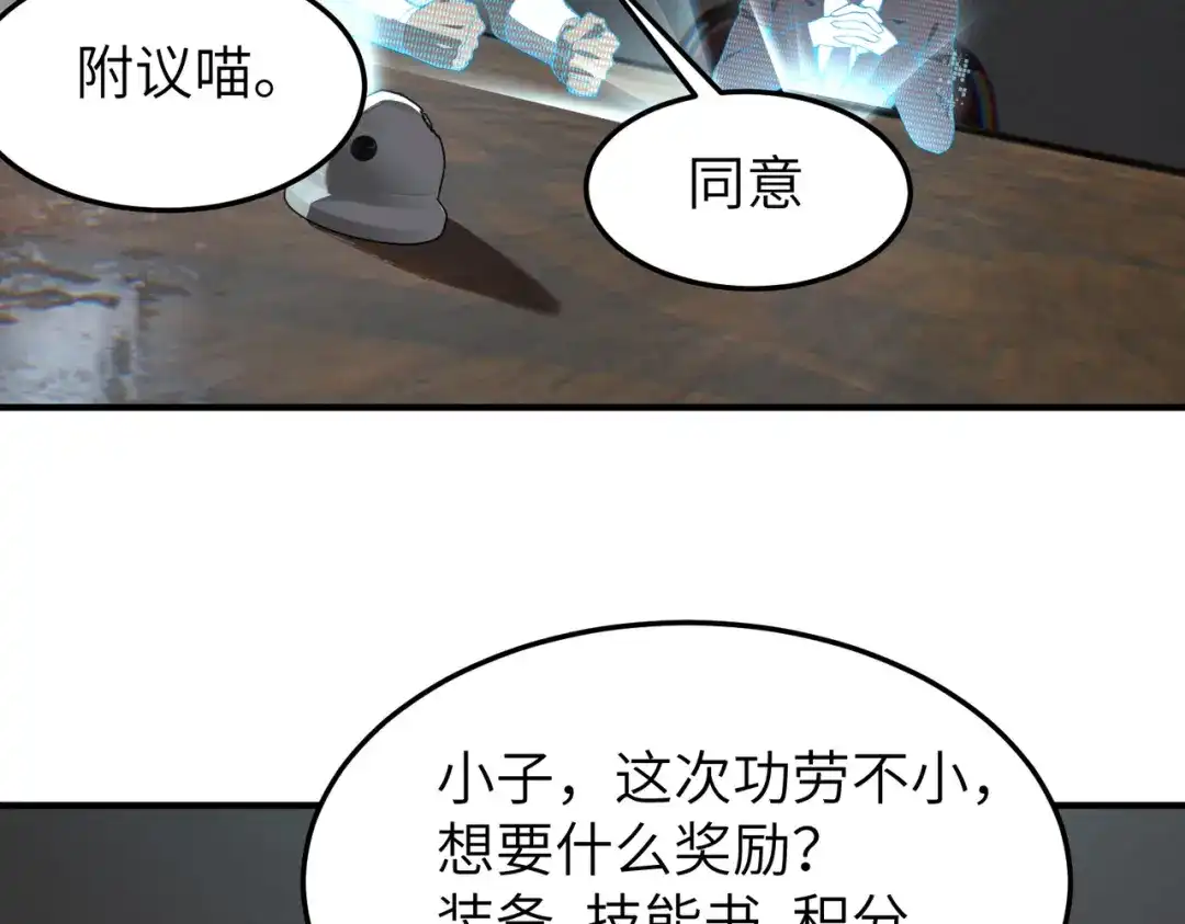 SSS级超越常理的圣骑士 第172话 第586页