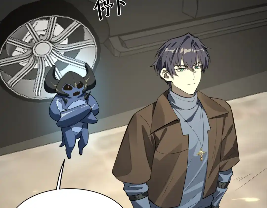 SSS级超越常理的圣骑士 第173话 第664页