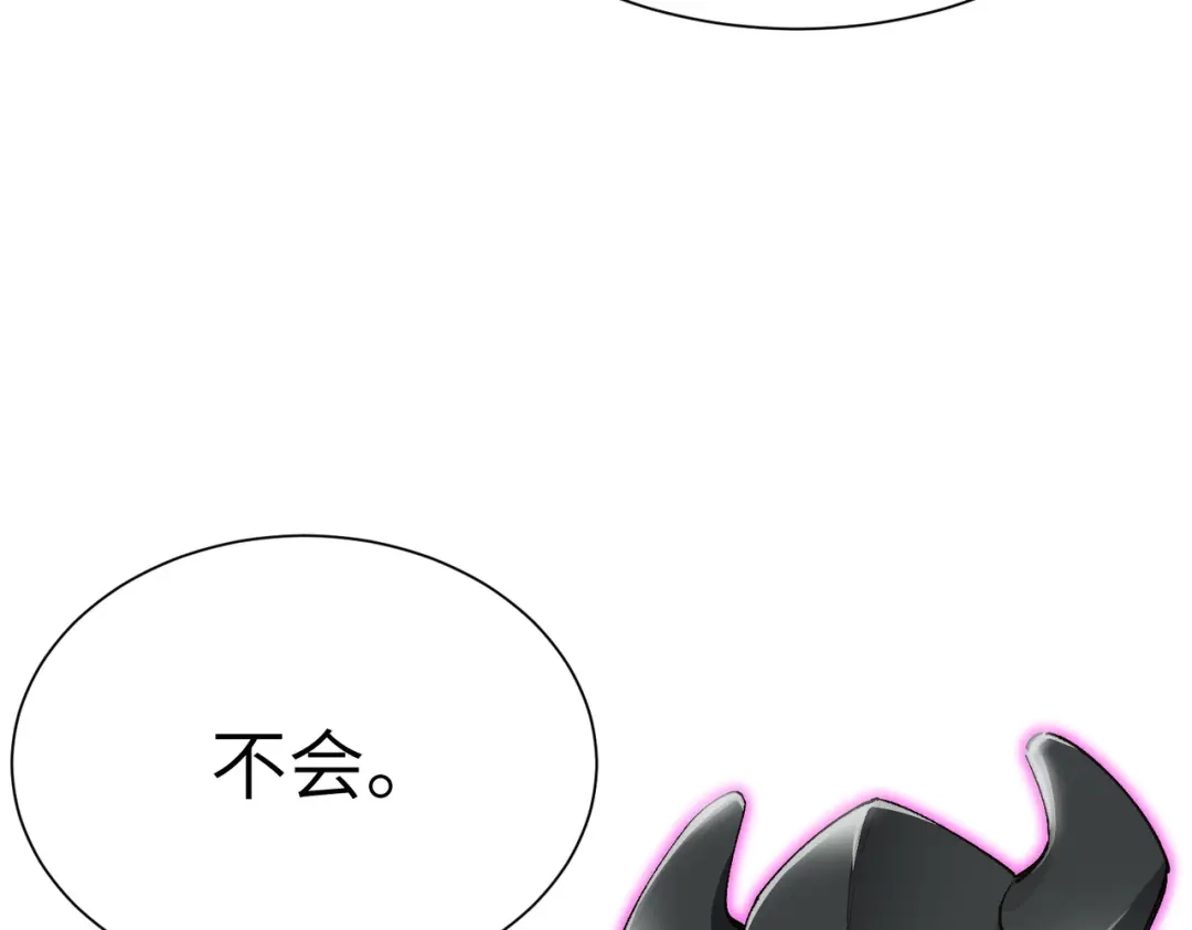SSS级超越常理的圣骑士 第173话 第754页