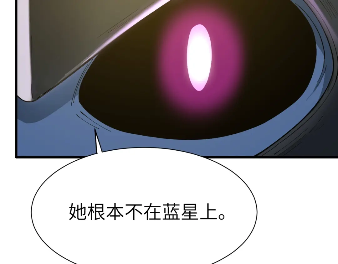 SSS级超越常理的圣骑士 第173话 第826页