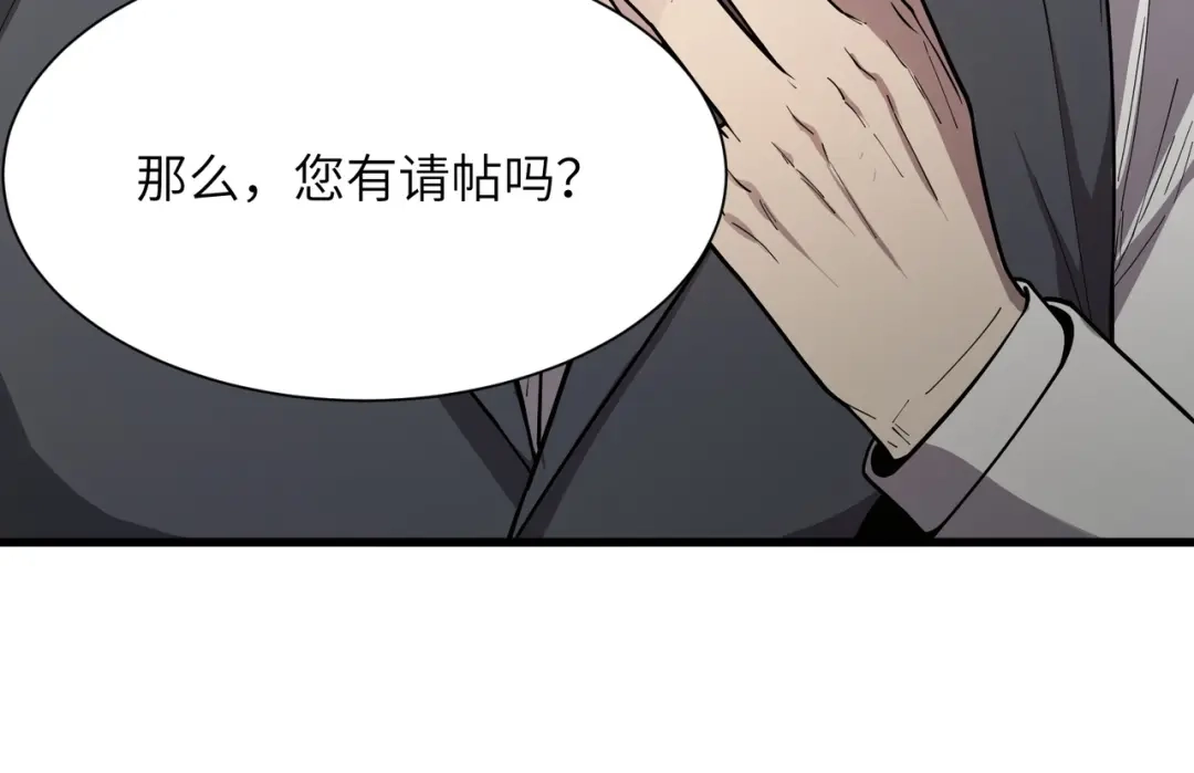 SSS级超越常理的圣骑士 第173话 第892页