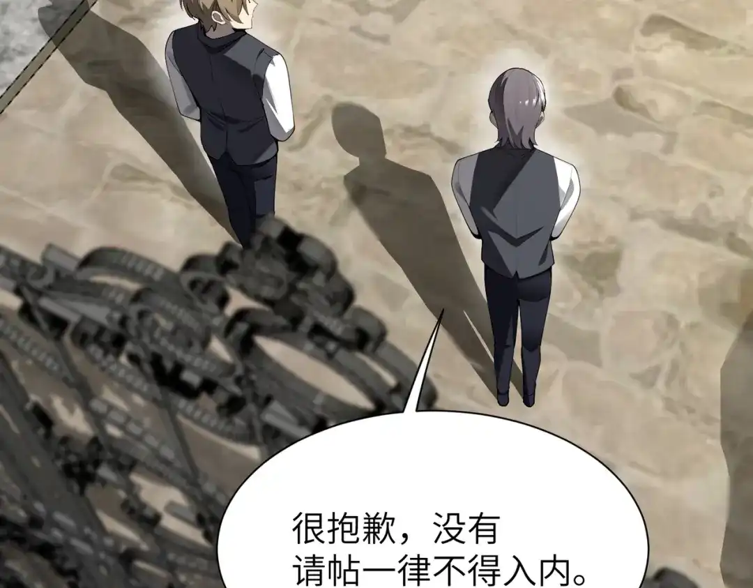SSS级超越常理的圣骑士 第173话 第904页