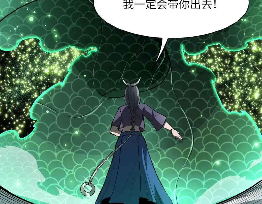 SSS级超越常理的圣骑士 第173话 第382页