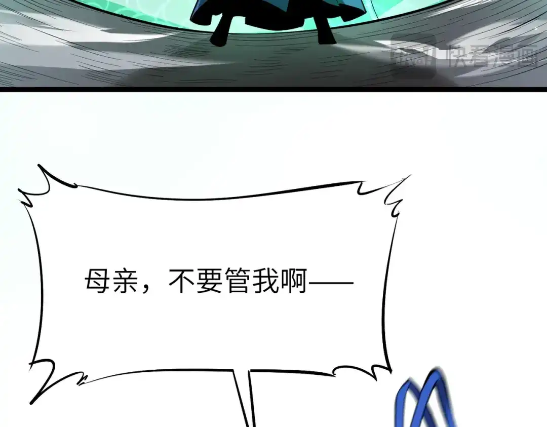 SSS级超越常理的圣骑士 第173话 第388页