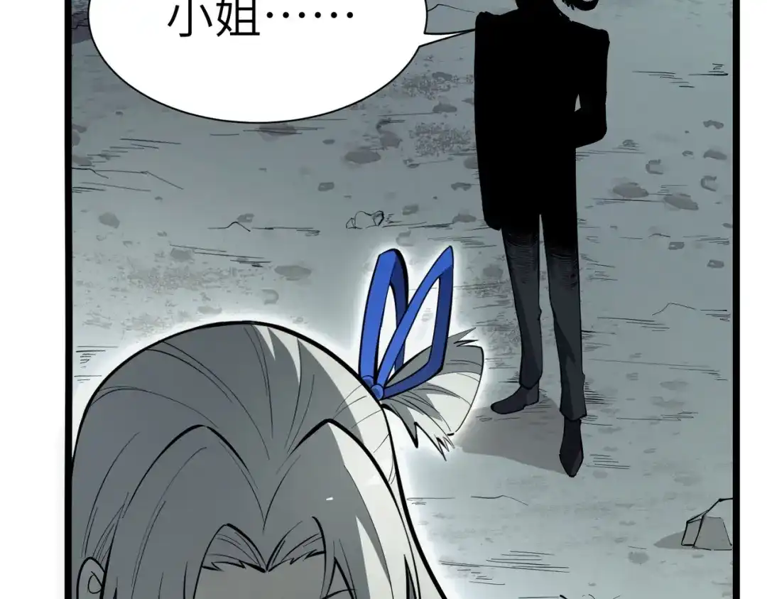SSS级超越常理的圣骑士 第173话 第406页