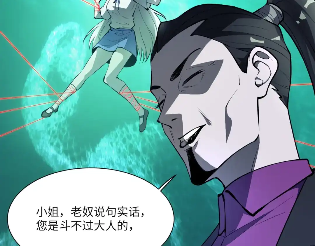 SSS级超越常理的圣骑士 第173话 第454页