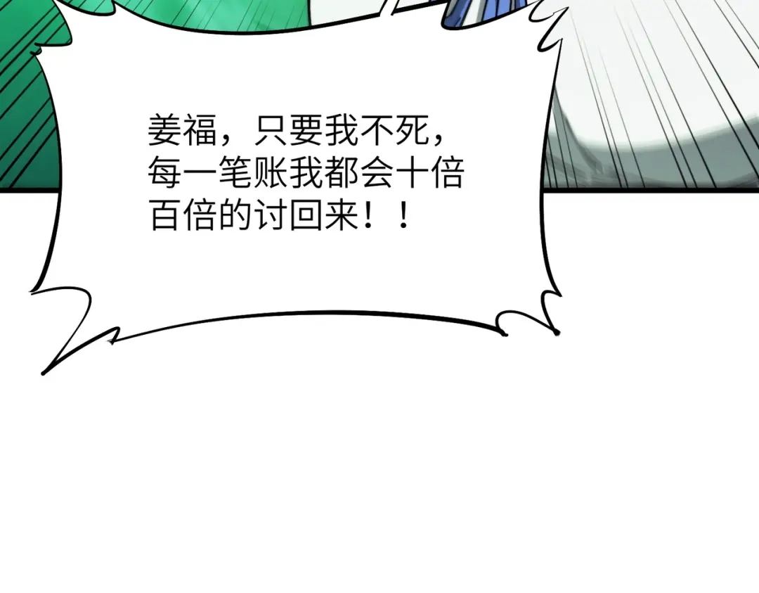 SSS级超越常理的圣骑士 第173话 第496页