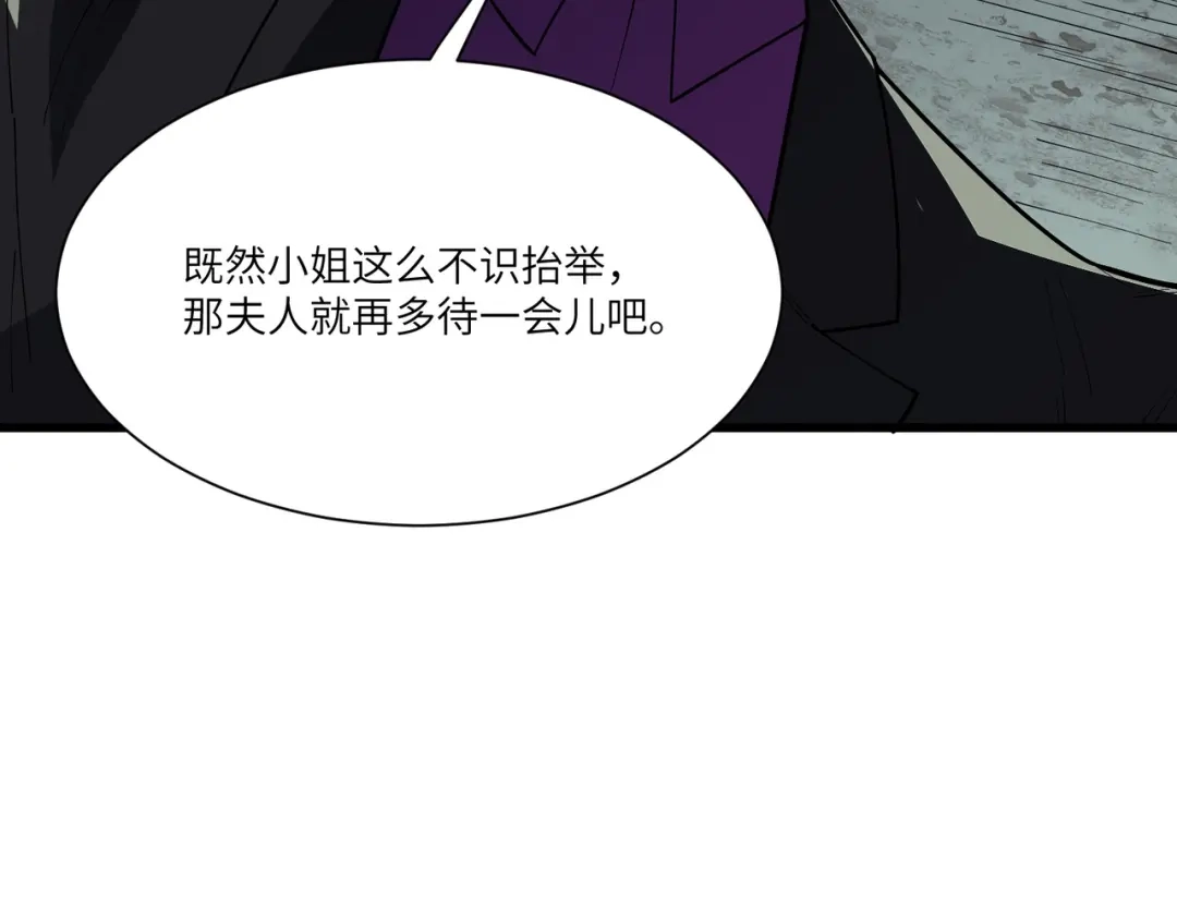SSS级超越常理的圣骑士 第173话 第514页