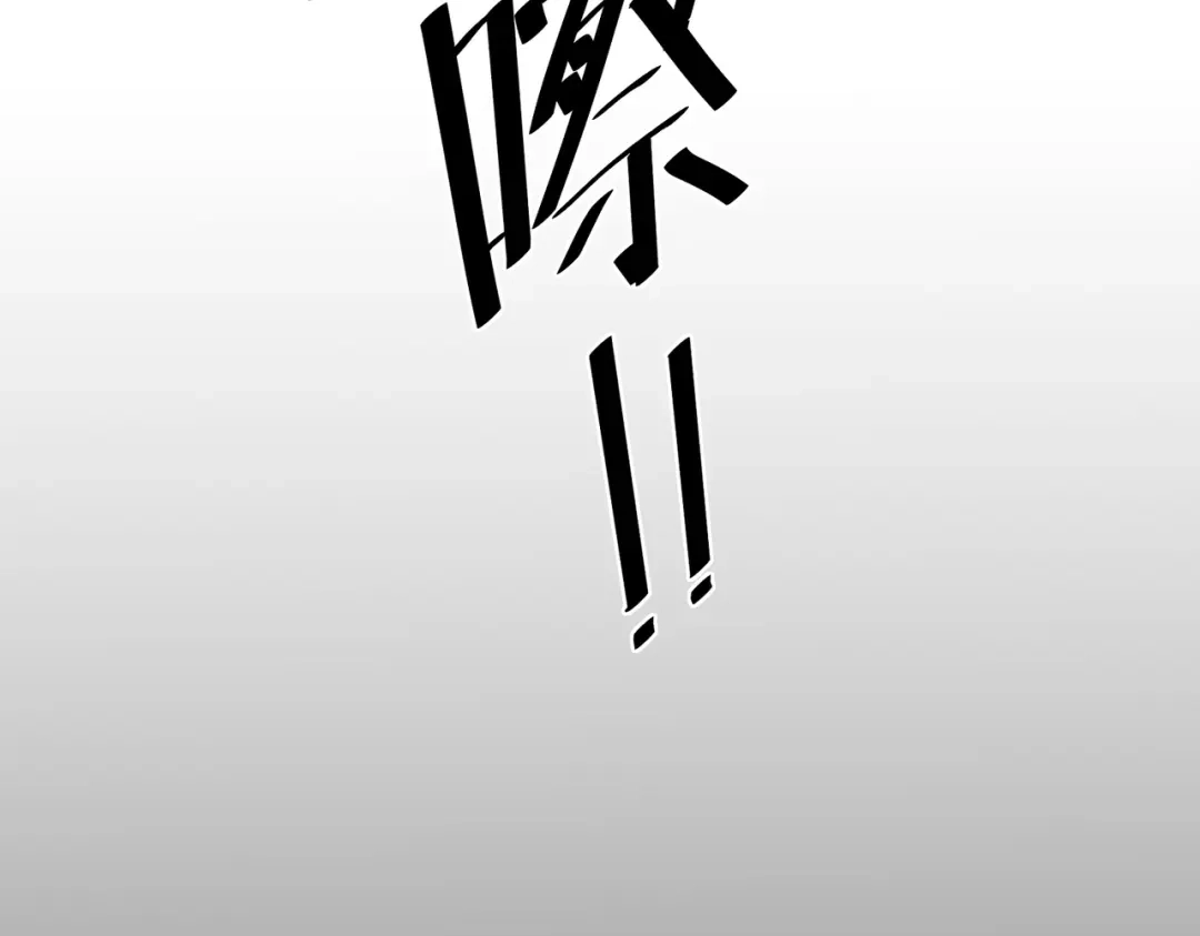 SSS级超越常理的圣骑士 第173话 第586页