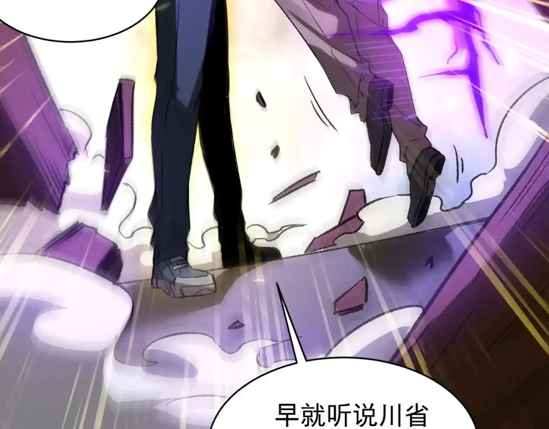 SSS级超越常理的圣骑士 第174话 第548页