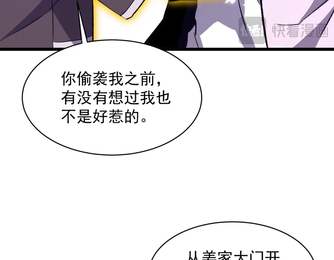 SSS级超越常理的圣骑士 第174话 第578页