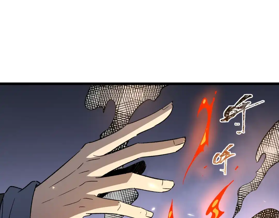 SSS级超越常理的圣骑士 第174话 第648页