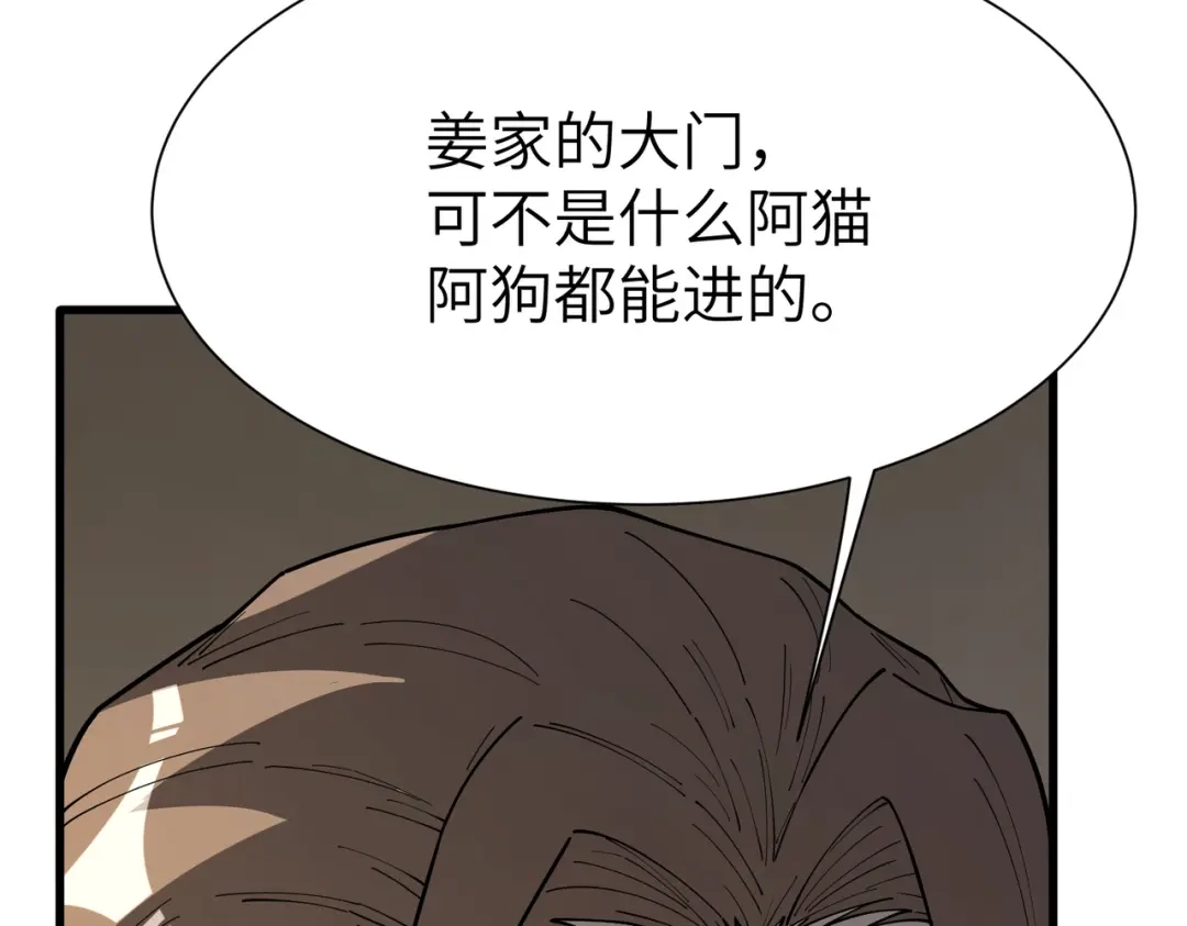 SSS级超越常理的圣骑士 第174话 第73页