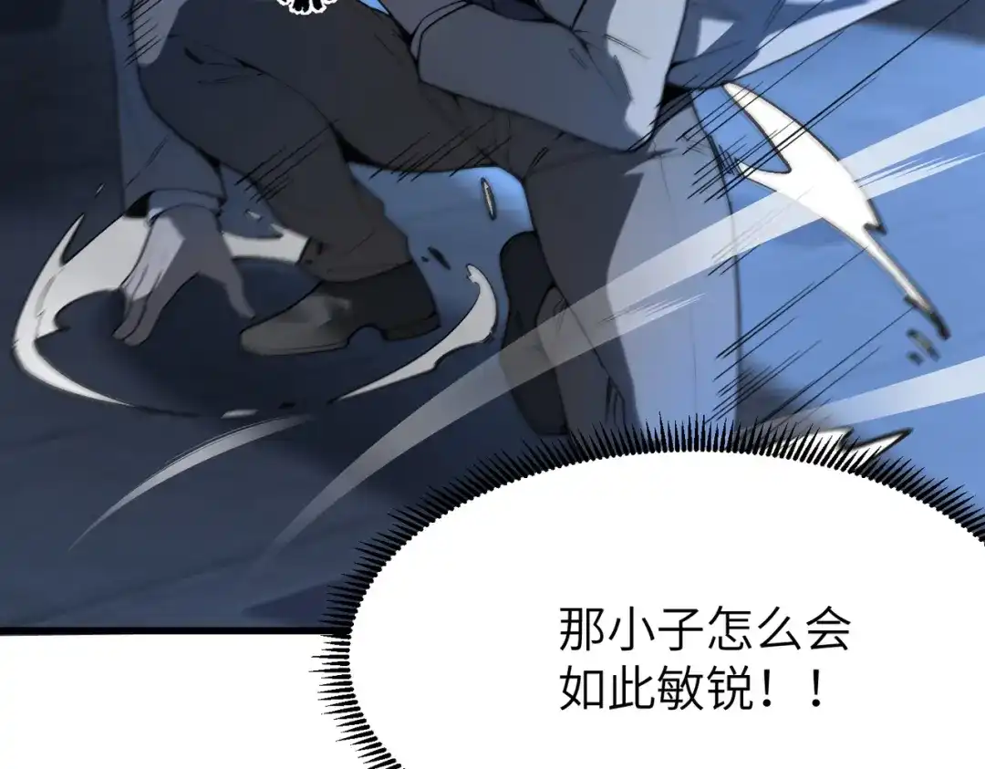 SSS级超越常理的圣骑士 第174话 第763页
