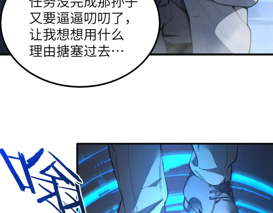 SSS级超越常理的圣骑士 第174话 第778页
