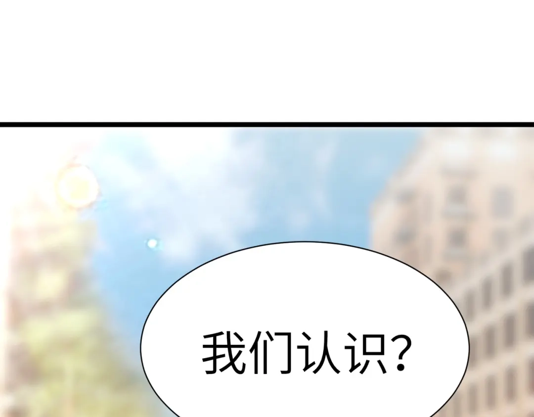 SSS级超越常理的圣骑士 第174话 第88页