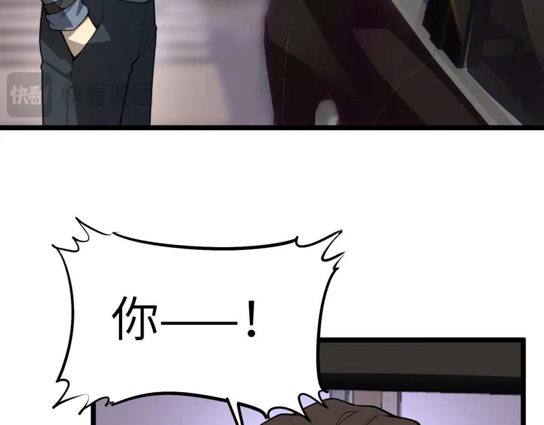 SSS级超越常理的圣骑士 第174话 第98页