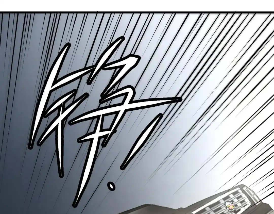 SSS级超越常理的圣骑士 第174话 第13页