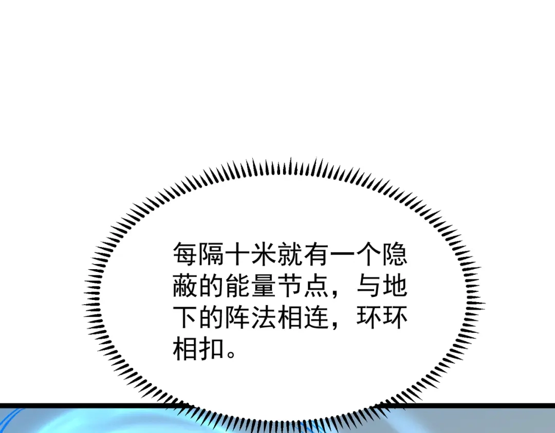 SSS级超越常理的圣骑士 第174话 第258页
