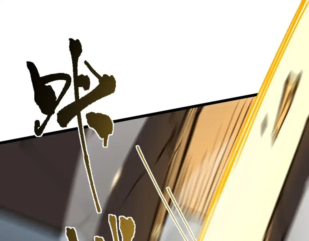 SSS级超越常理的圣骑士 第174话 第338页