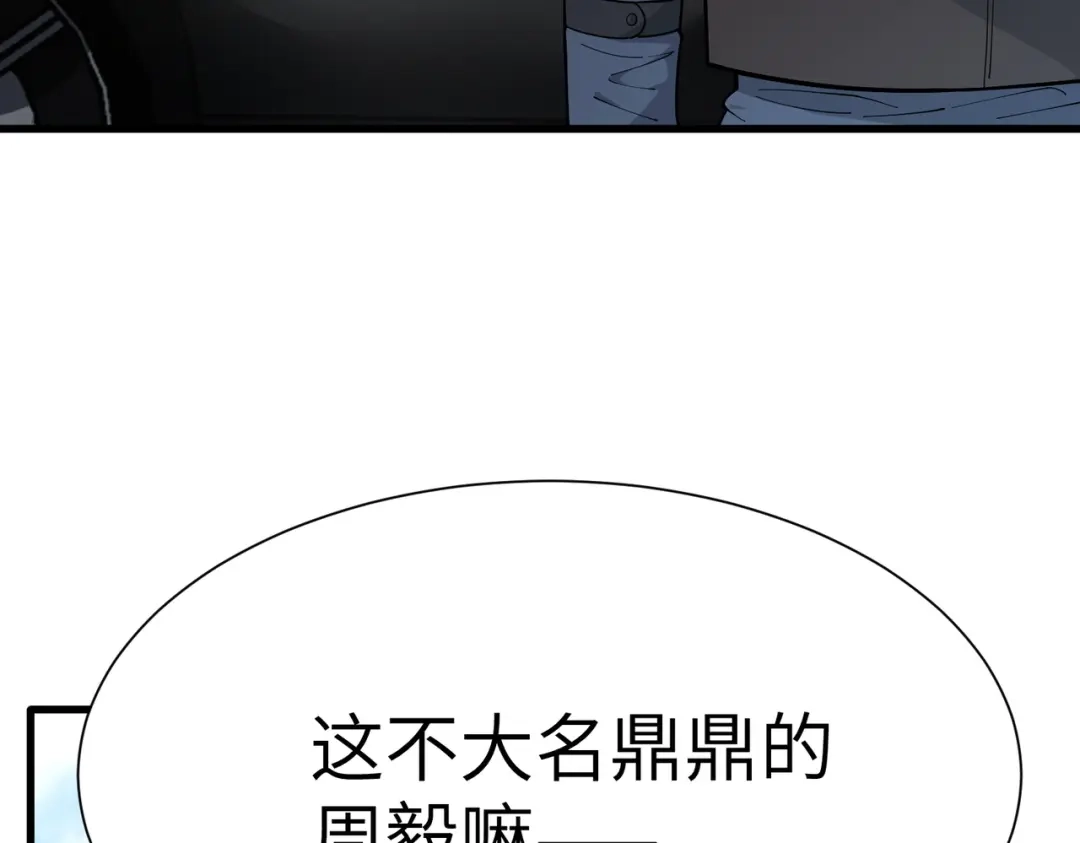 SSS级超越常理的圣骑士 第174话 第33页