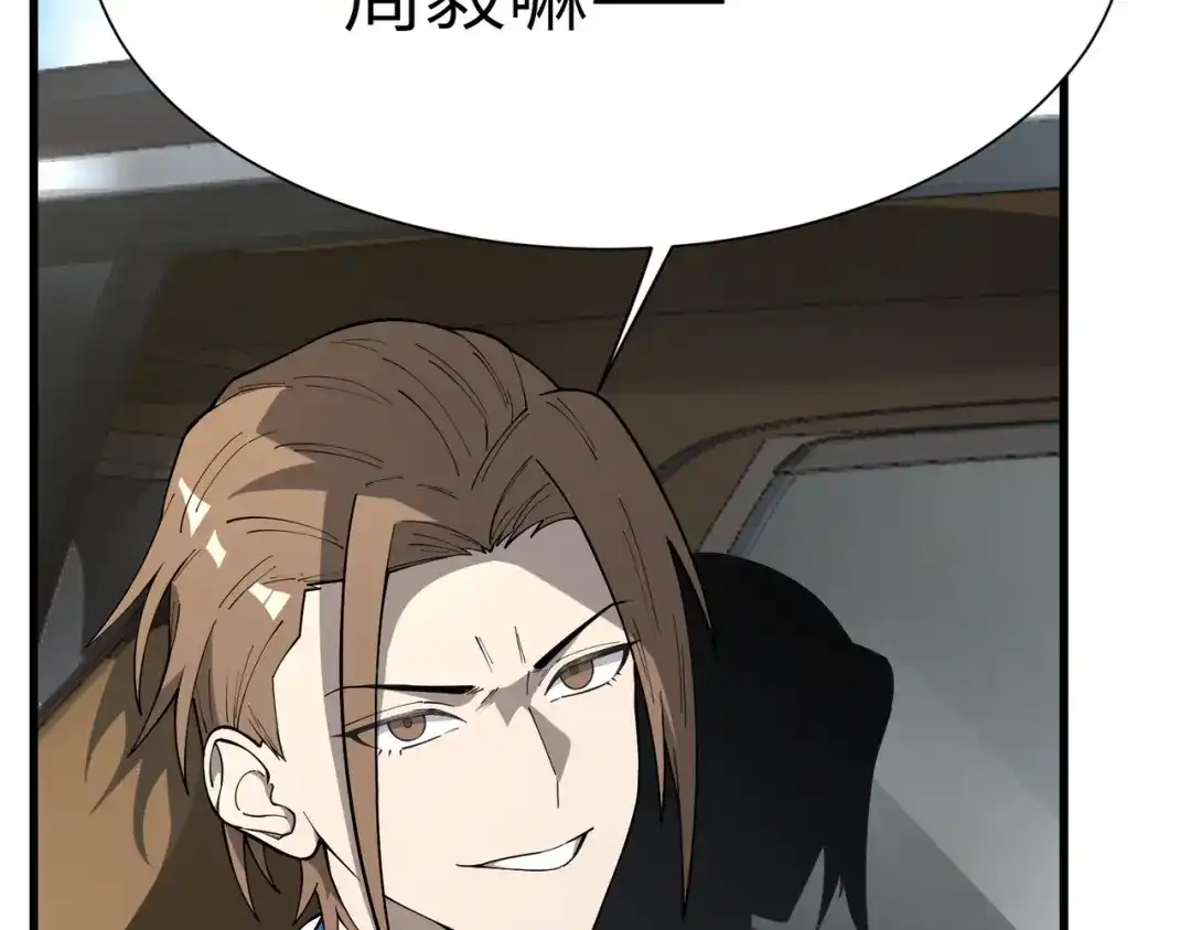 SSS级超越常理的圣骑士 第174话 第38页