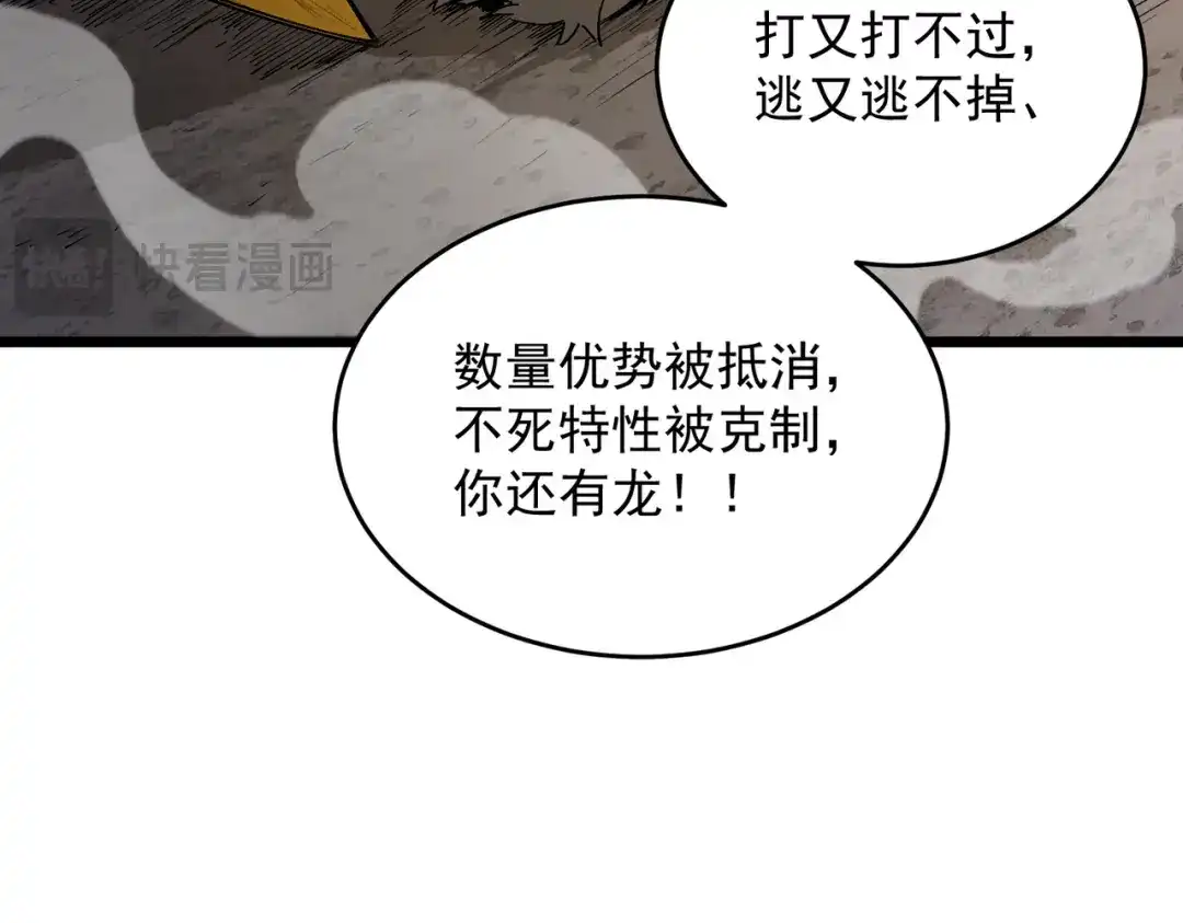 SSS级超越常理的圣骑士 第175话 第563页