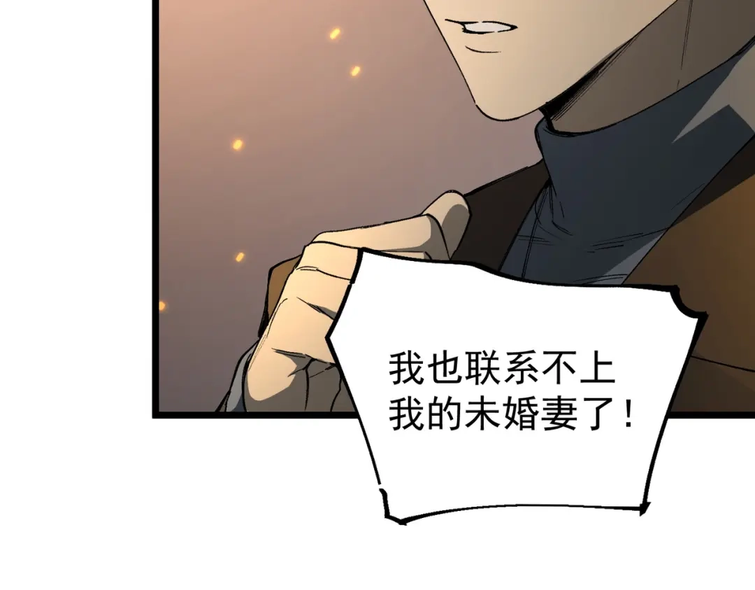 SSS级超越常理的圣骑士 第175话 第653页