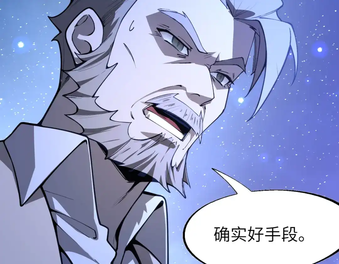 SSS级超越常理的圣骑士 第175话 第98页
