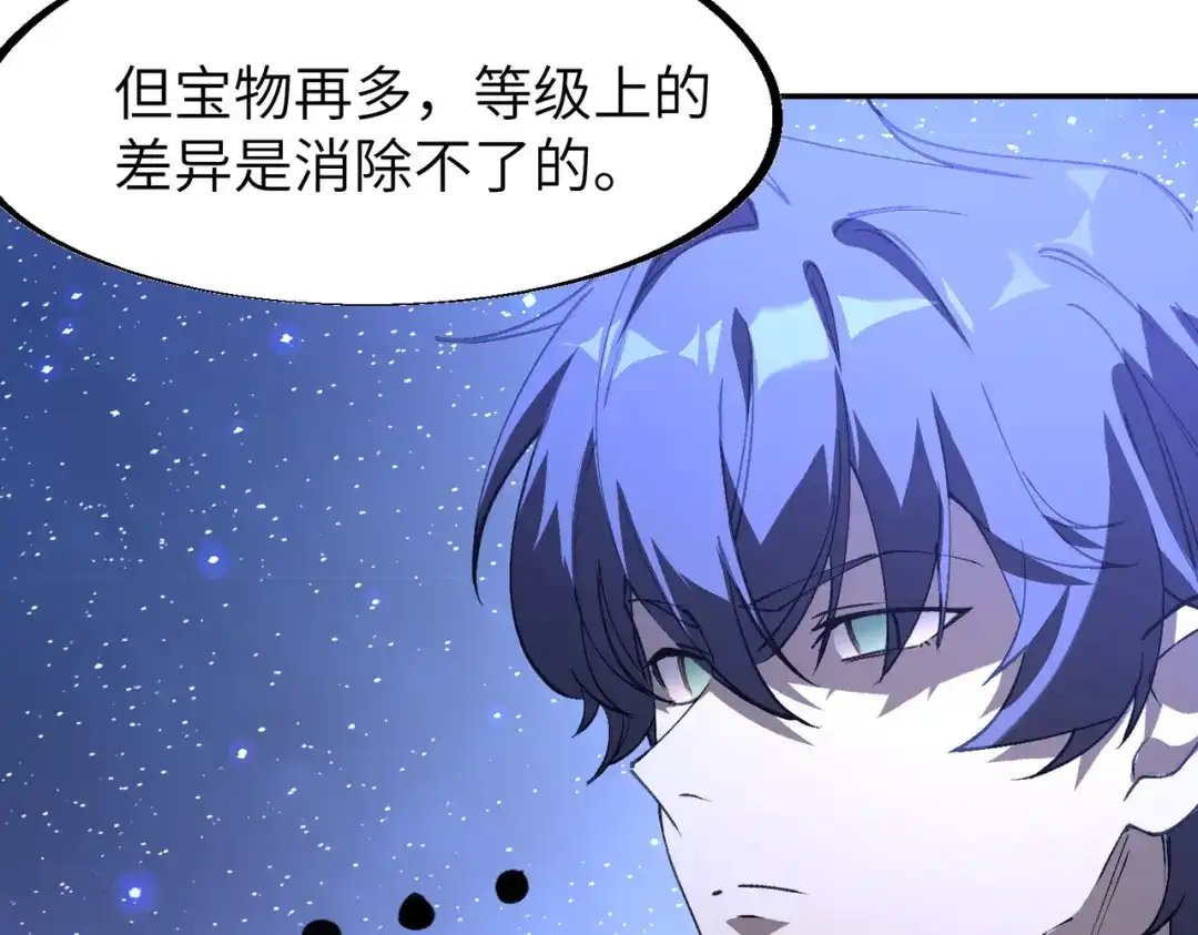 SSS级超越常理的圣骑士 第175话 第108页