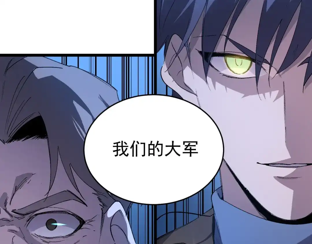 SSS级超越常理的圣骑士 第175话 第213页
