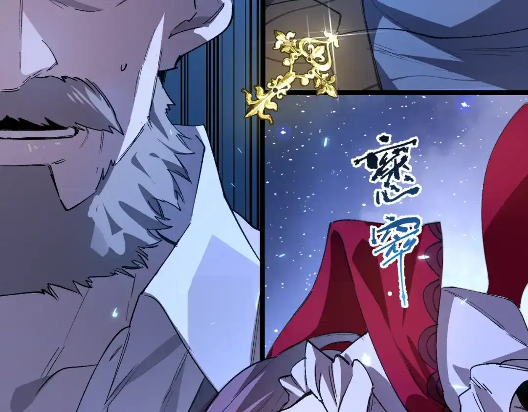 SSS级超越常理的圣骑士 第175话 第218页