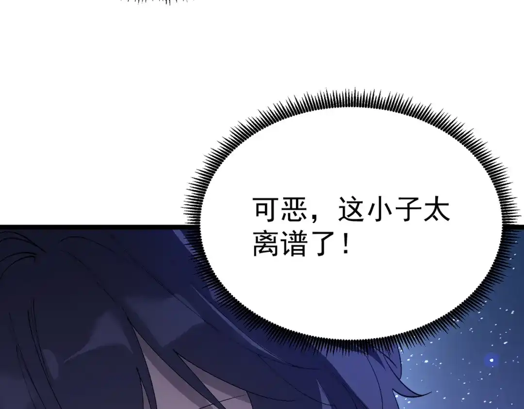 SSS级超越常理的圣骑士 第175话 第258页