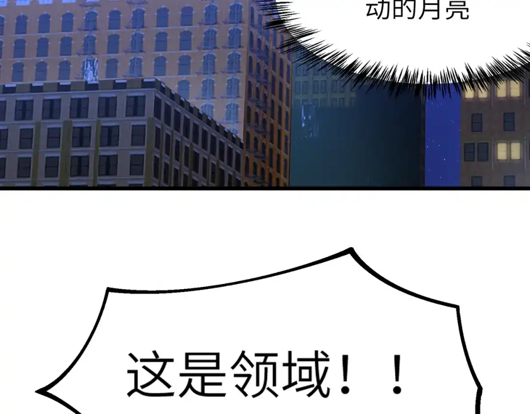 SSS级超越常理的圣骑士 第175话 第28页
